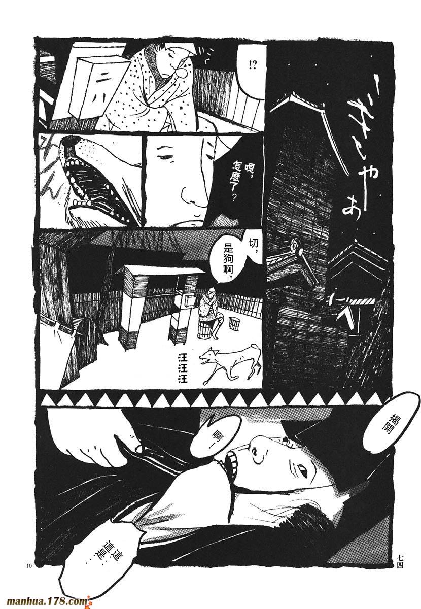 竹光侍韩漫全集-第02卷无删减无遮挡章节图片 