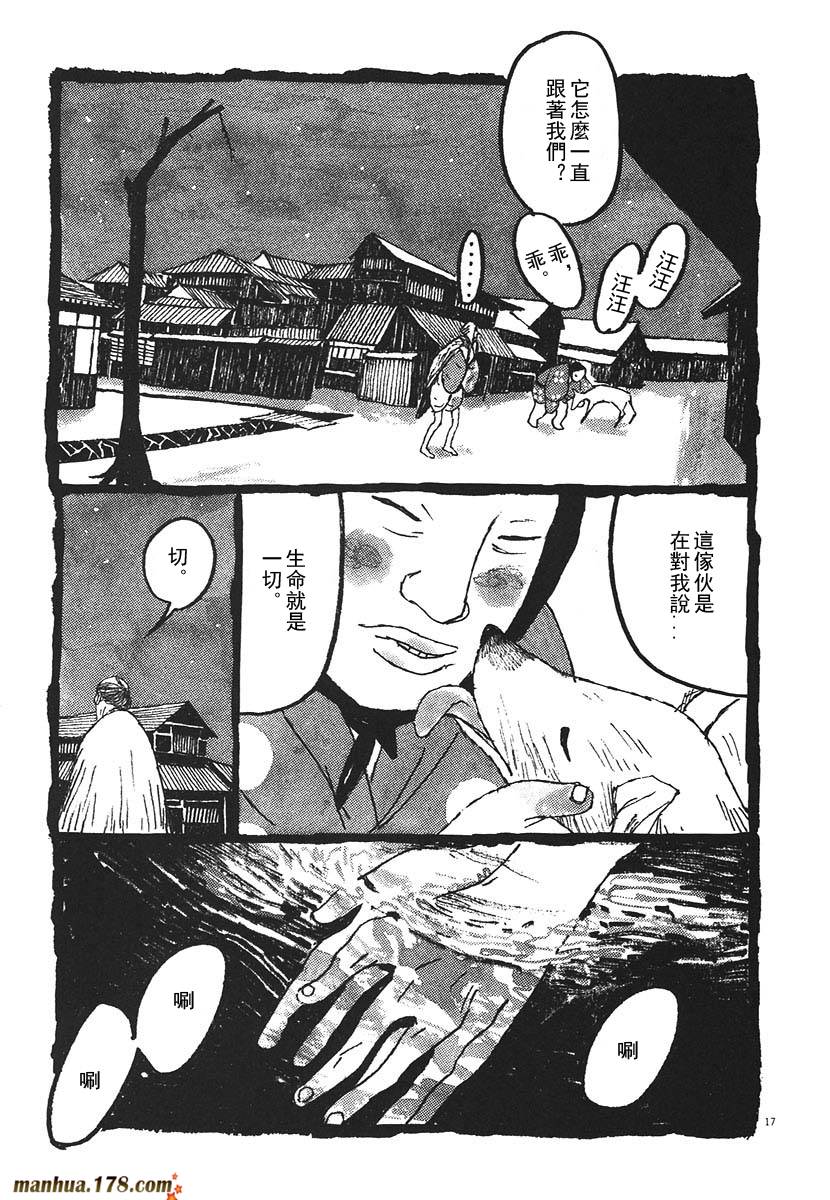 竹光侍韩漫全集-第02卷无删减无遮挡章节图片 