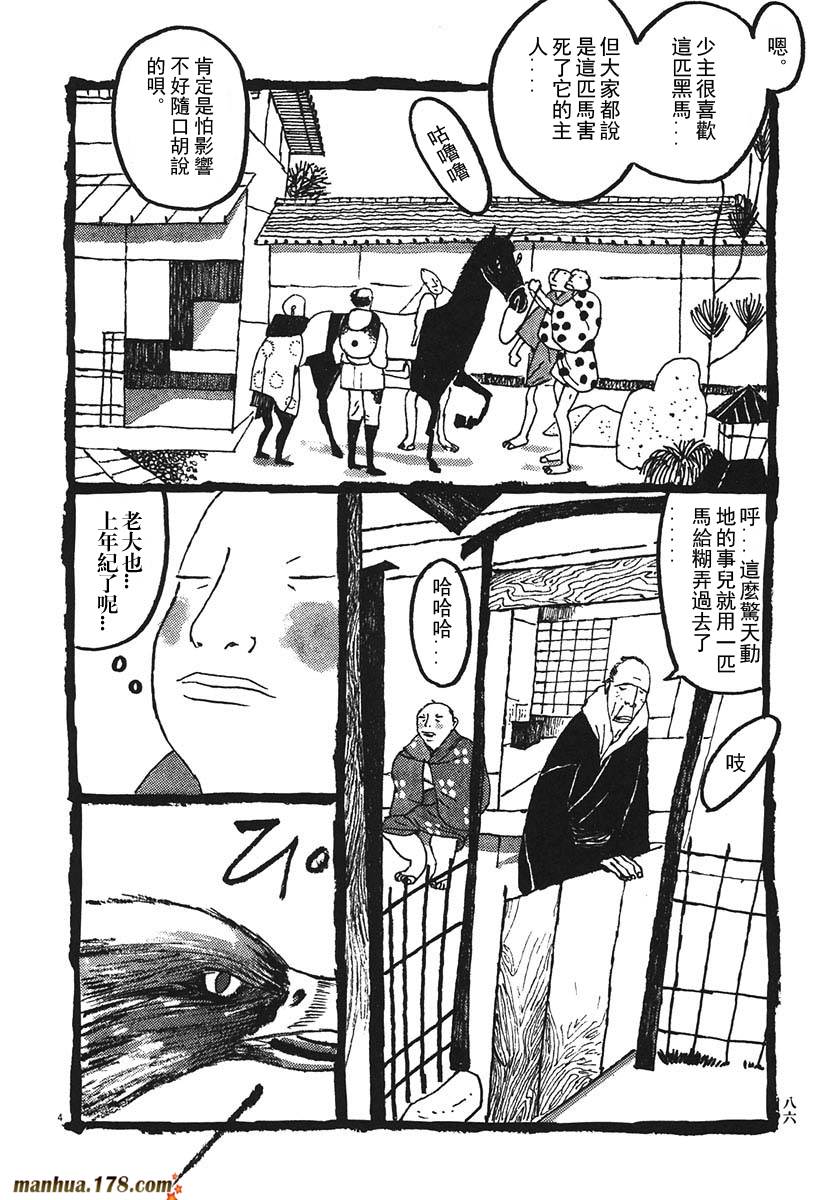 竹光侍韩漫全集-第02卷无删减无遮挡章节图片 
