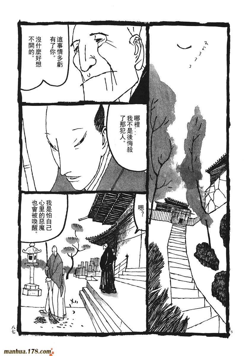 竹光侍韩漫全集-第02卷无删减无遮挡章节图片 