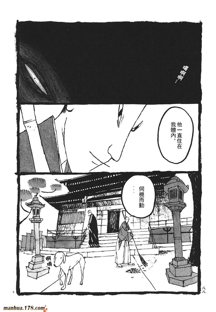 竹光侍韩漫全集-第02卷无删减无遮挡章节图片 