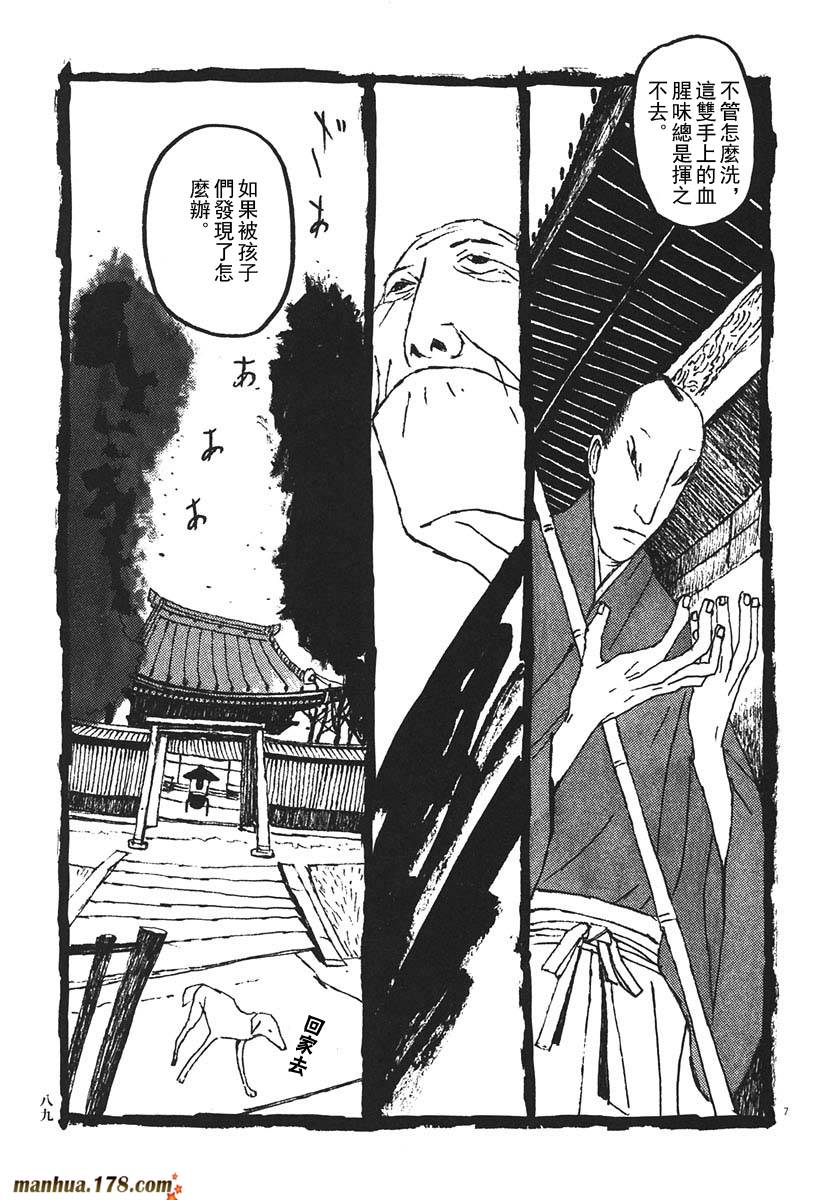 竹光侍韩漫全集-第02卷无删减无遮挡章节图片 