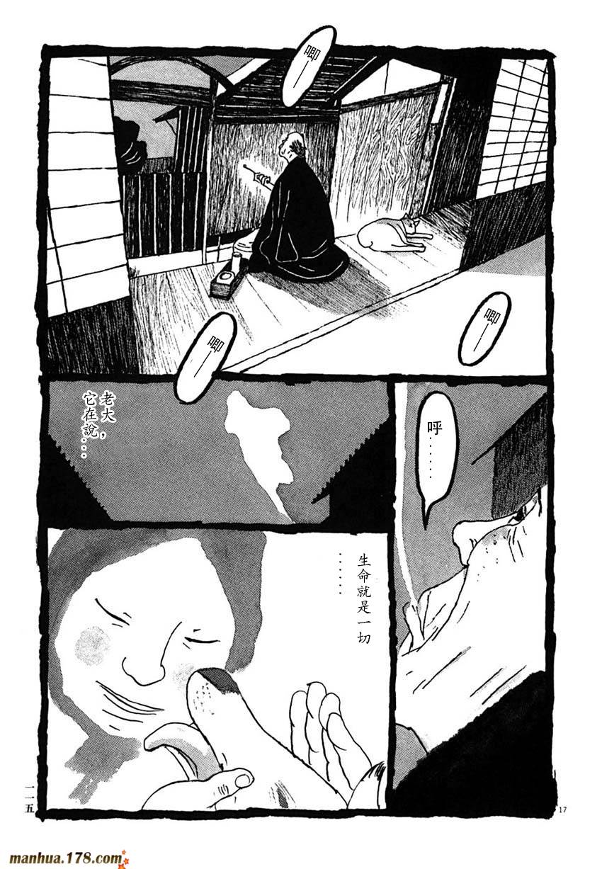 竹光侍韩漫全集-第03卷无删减无遮挡章节图片 