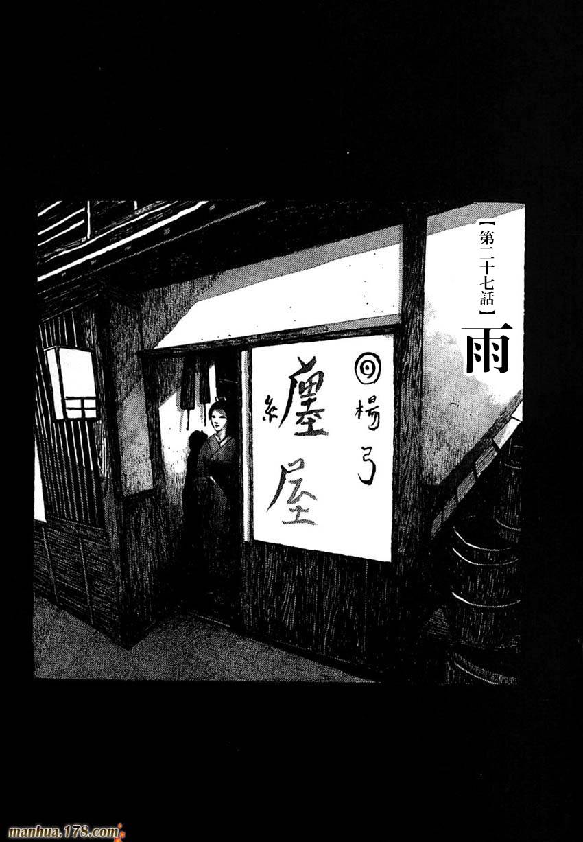 竹光侍韩漫全集-第03卷无删减无遮挡章节图片 