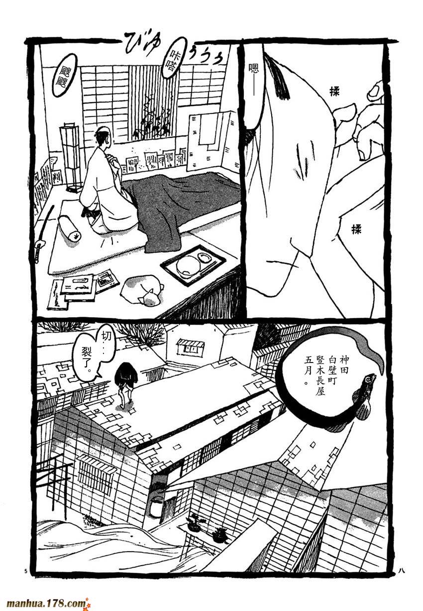 竹光侍韩漫全集-第03卷无删减无遮挡章节图片 