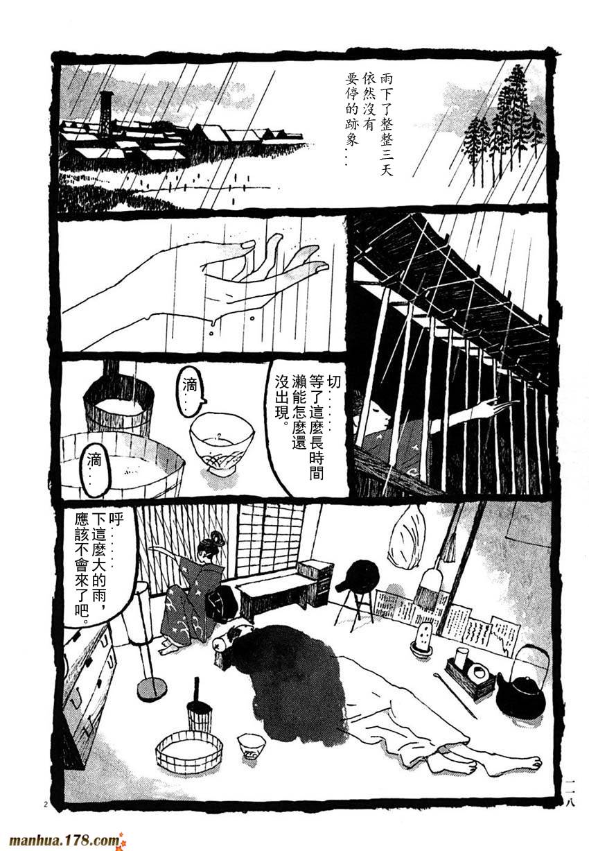 竹光侍韩漫全集-第03卷无删减无遮挡章节图片 