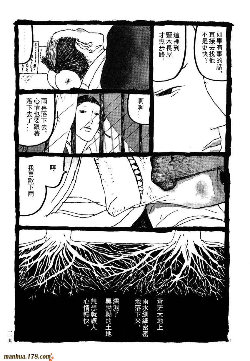 竹光侍韩漫全集-第03卷无删减无遮挡章节图片 