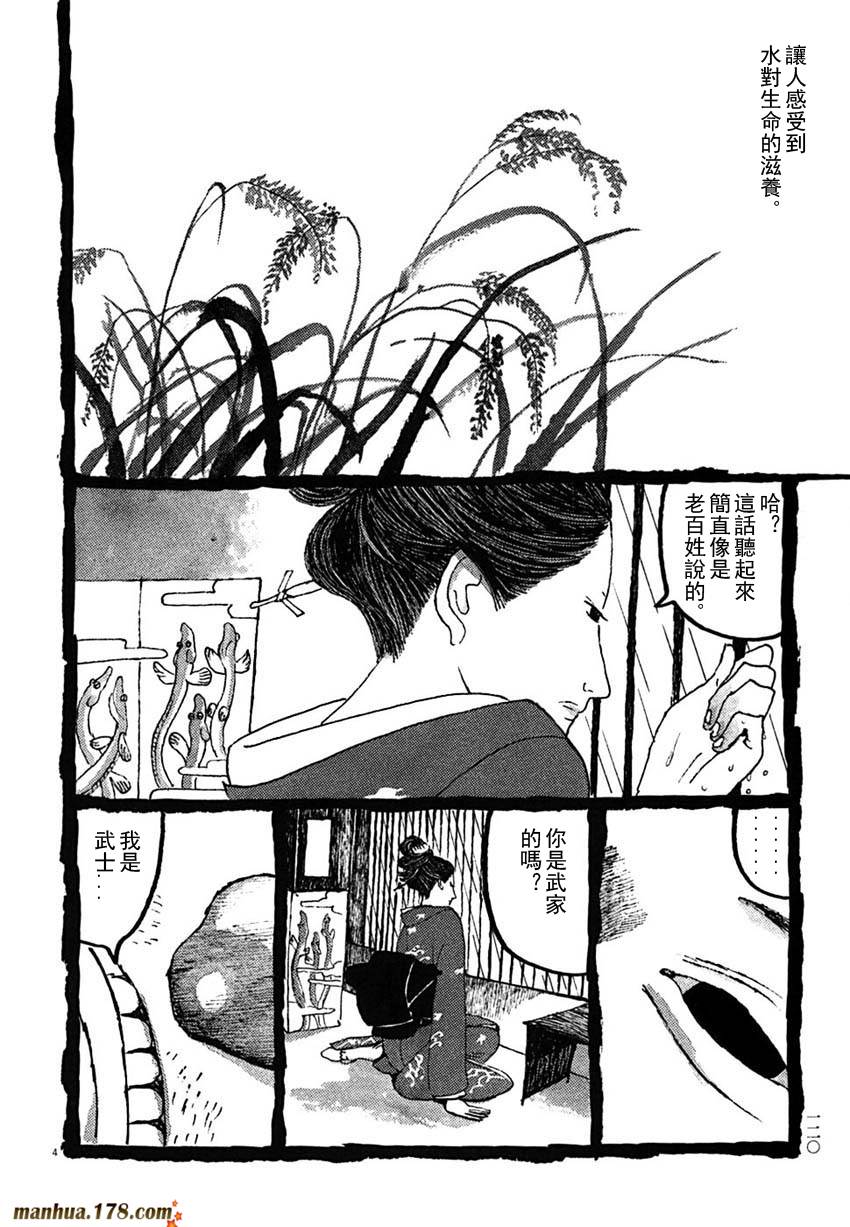 竹光侍韩漫全集-第03卷无删减无遮挡章节图片 