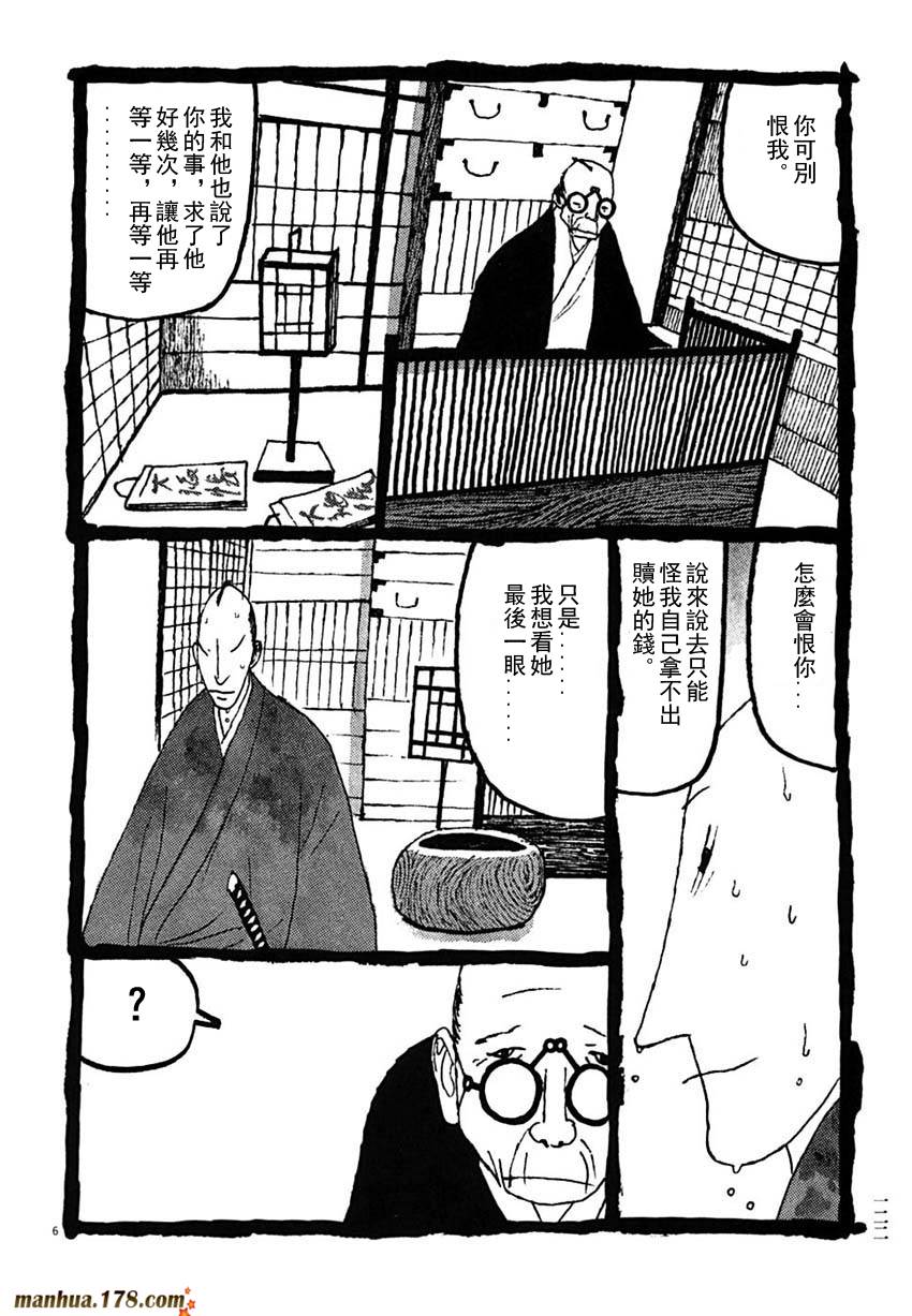 竹光侍韩漫全集-第03卷无删减无遮挡章节图片 