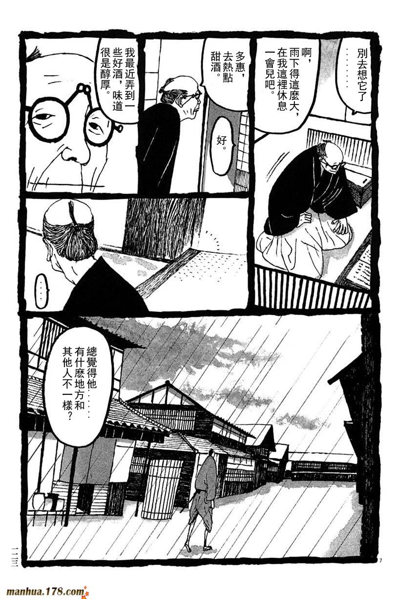 竹光侍韩漫全集-第03卷无删减无遮挡章节图片 