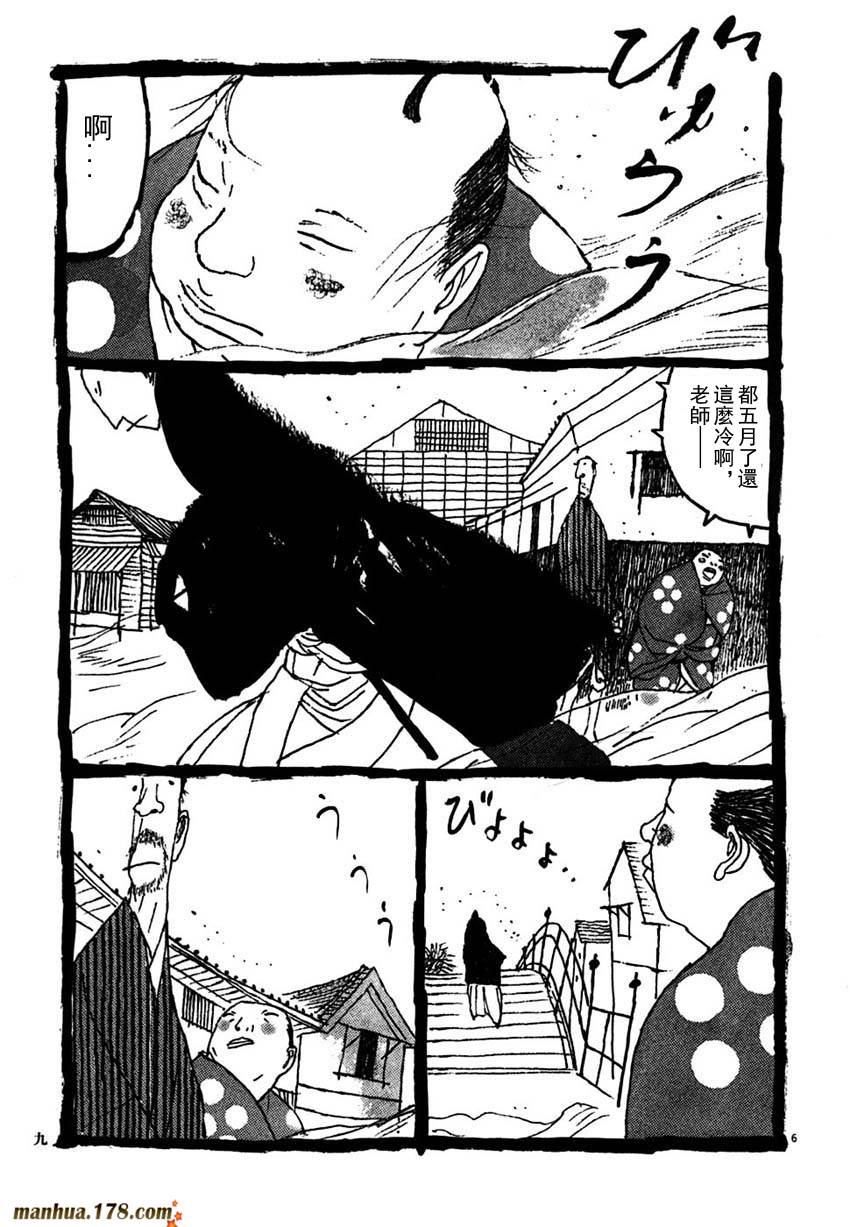 竹光侍韩漫全集-第03卷无删减无遮挡章节图片 