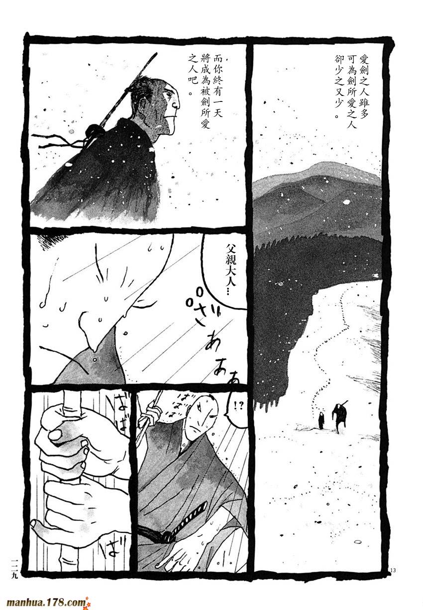 竹光侍韩漫全集-第03卷无删减无遮挡章节图片 
