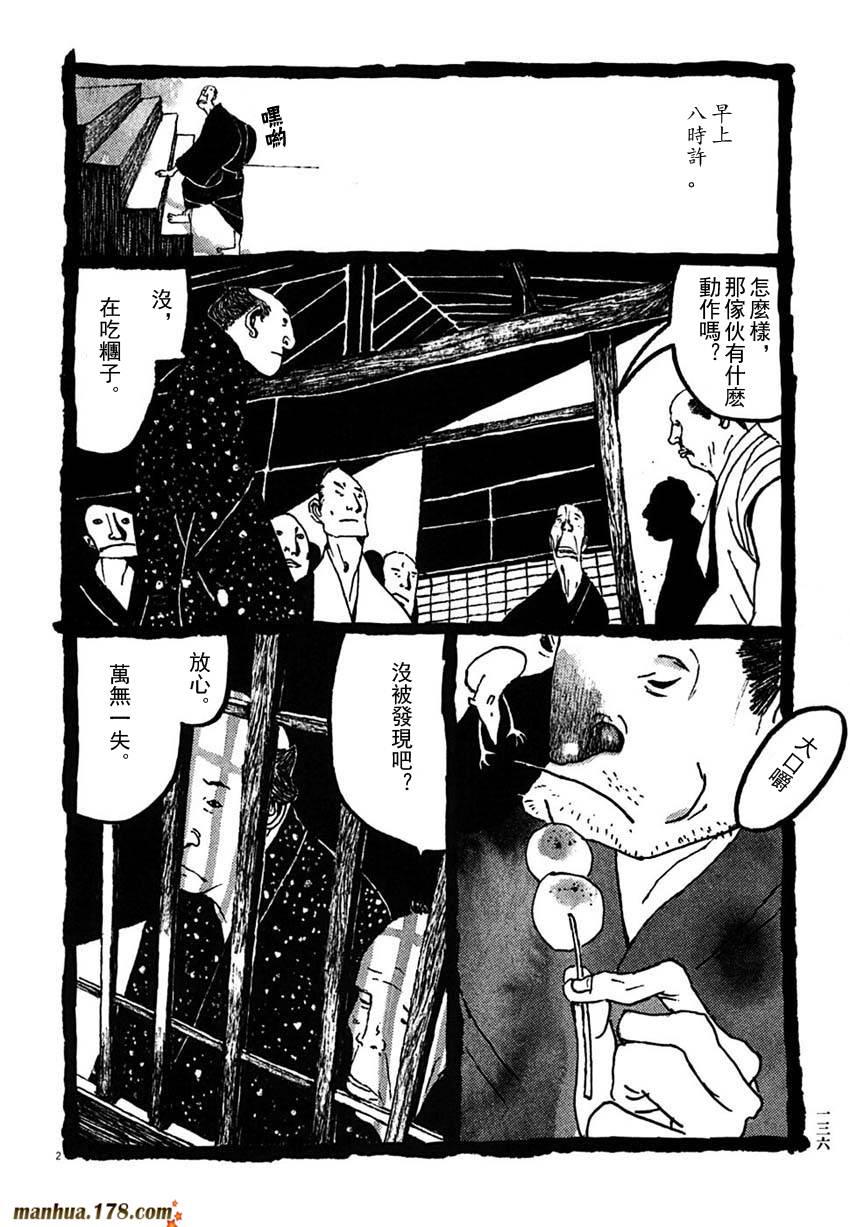 竹光侍韩漫全集-第03卷无删减无遮挡章节图片 