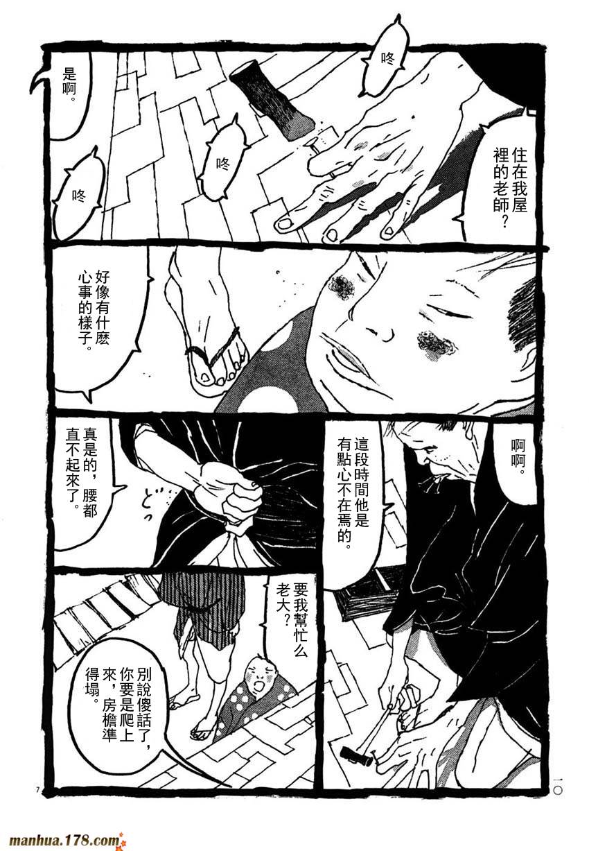竹光侍韩漫全集-第03卷无删减无遮挡章节图片 