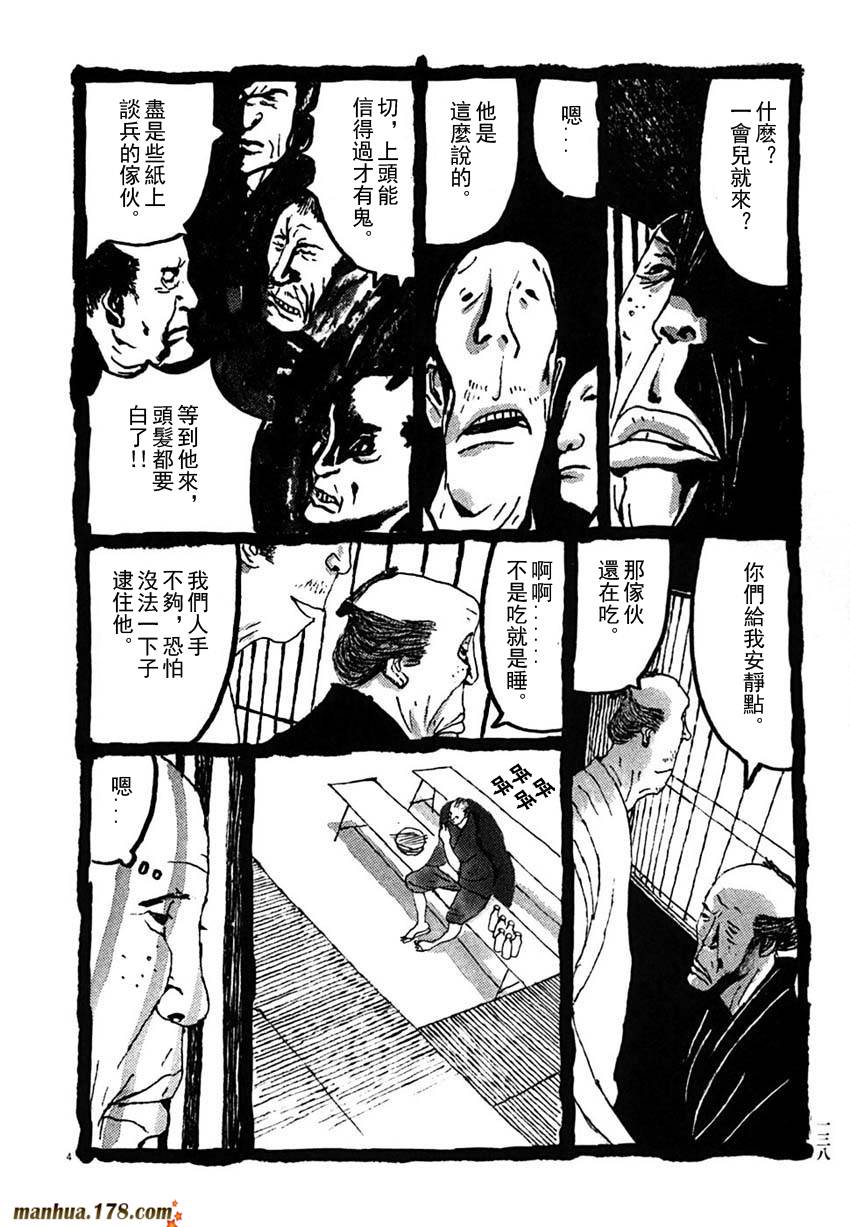 竹光侍韩漫全集-第03卷无删减无遮挡章节图片 