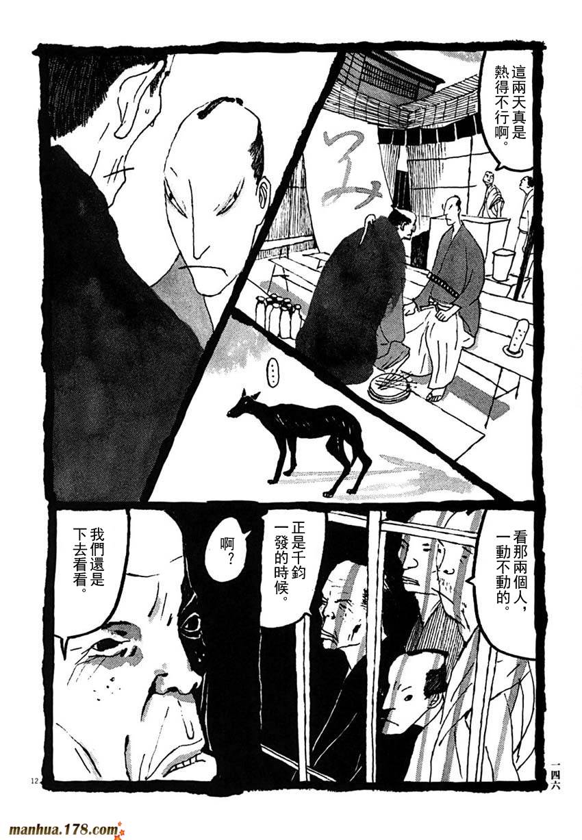 竹光侍韩漫全集-第03卷无删减无遮挡章节图片 