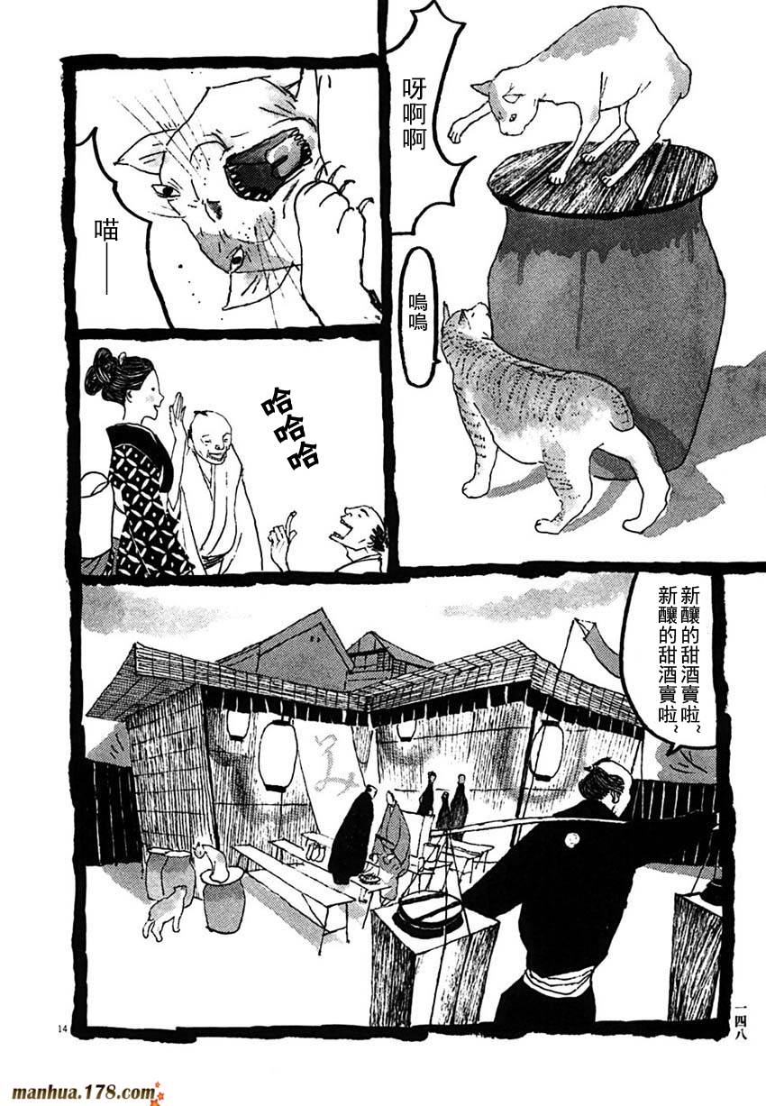 竹光侍韩漫全集-第03卷无删减无遮挡章节图片 