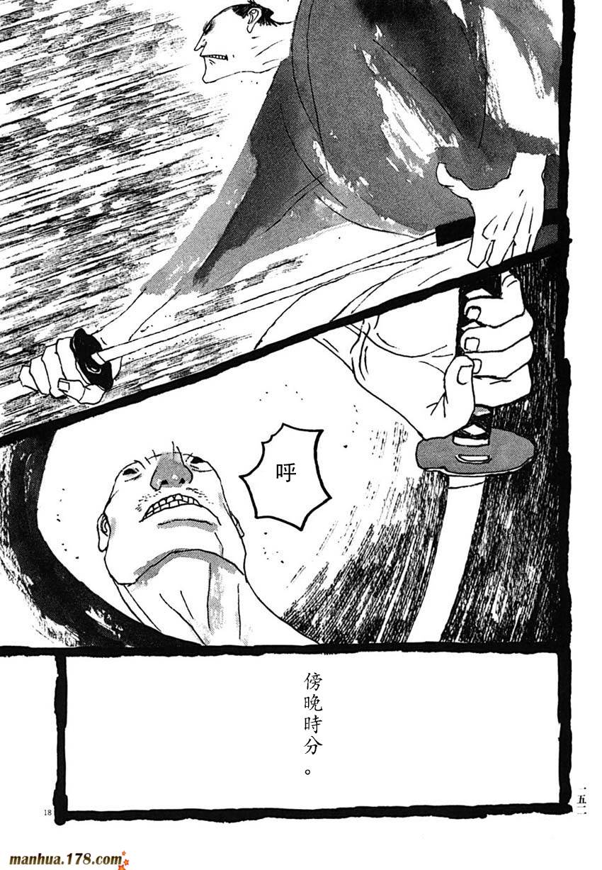 竹光侍韩漫全集-第03卷无删减无遮挡章节图片 