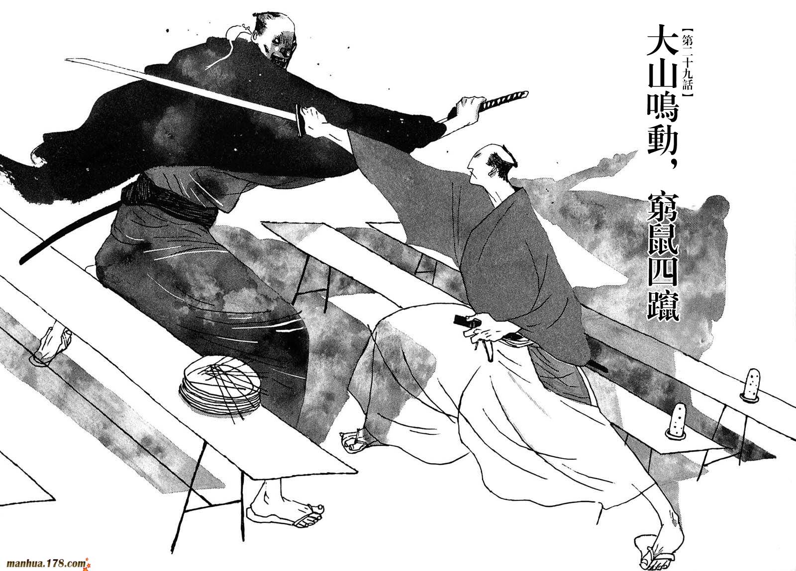 竹光侍韩漫全集-第03卷无删减无遮挡章节图片 