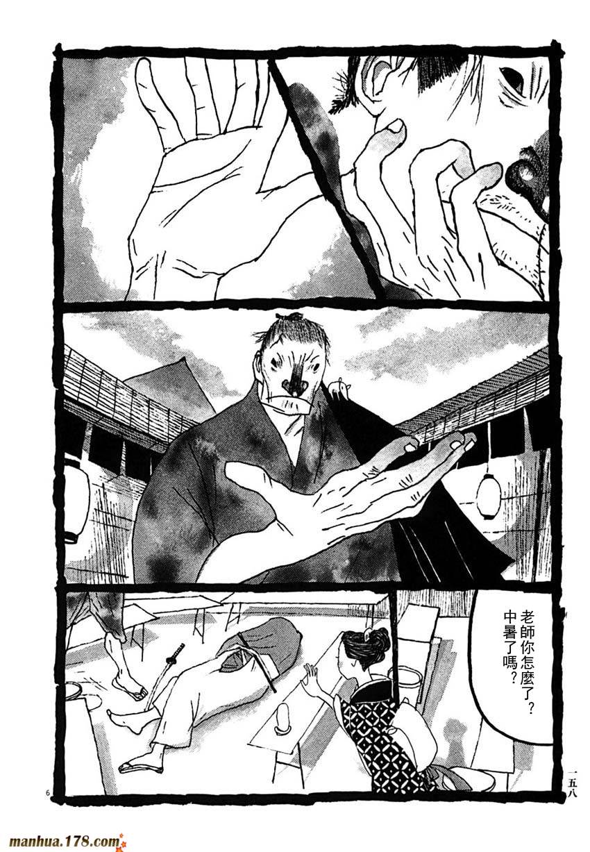 竹光侍韩漫全集-第03卷无删减无遮挡章节图片 