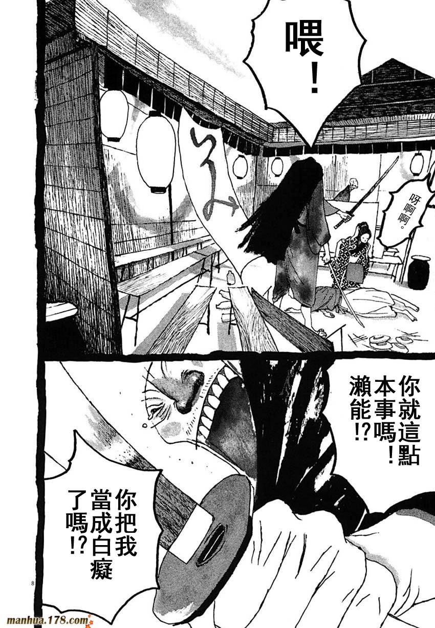 竹光侍韩漫全集-第03卷无删减无遮挡章节图片 
