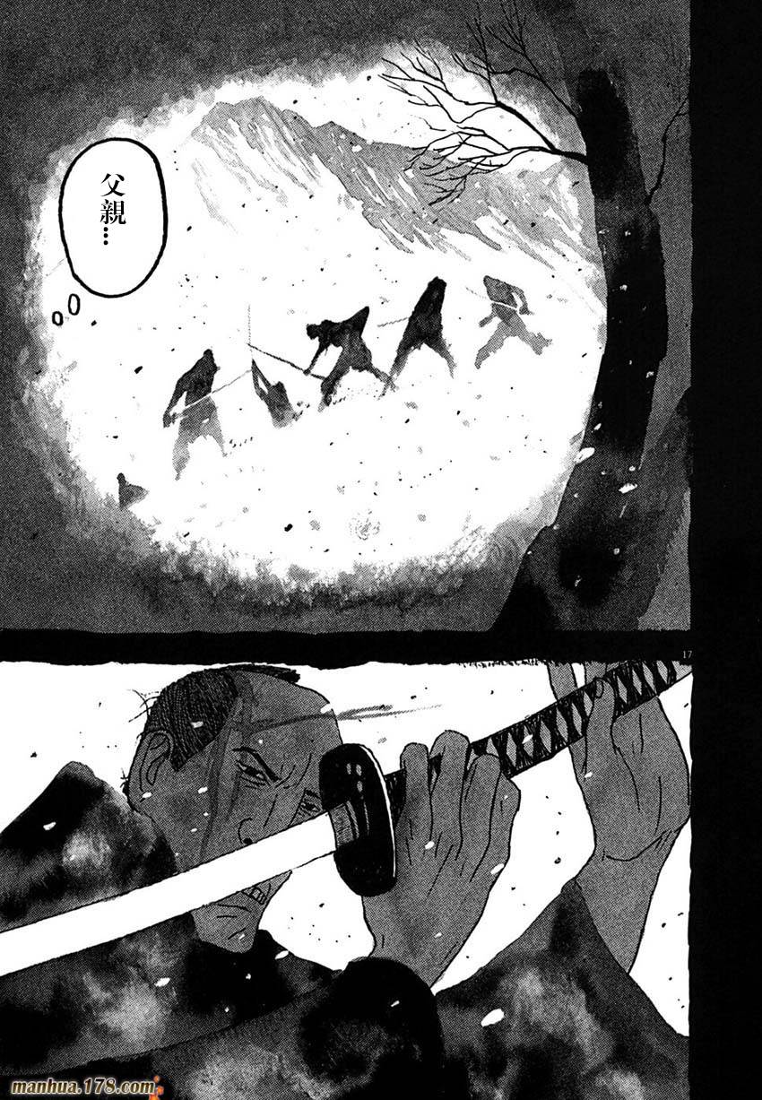 竹光侍韩漫全集-第03卷无删减无遮挡章节图片 
