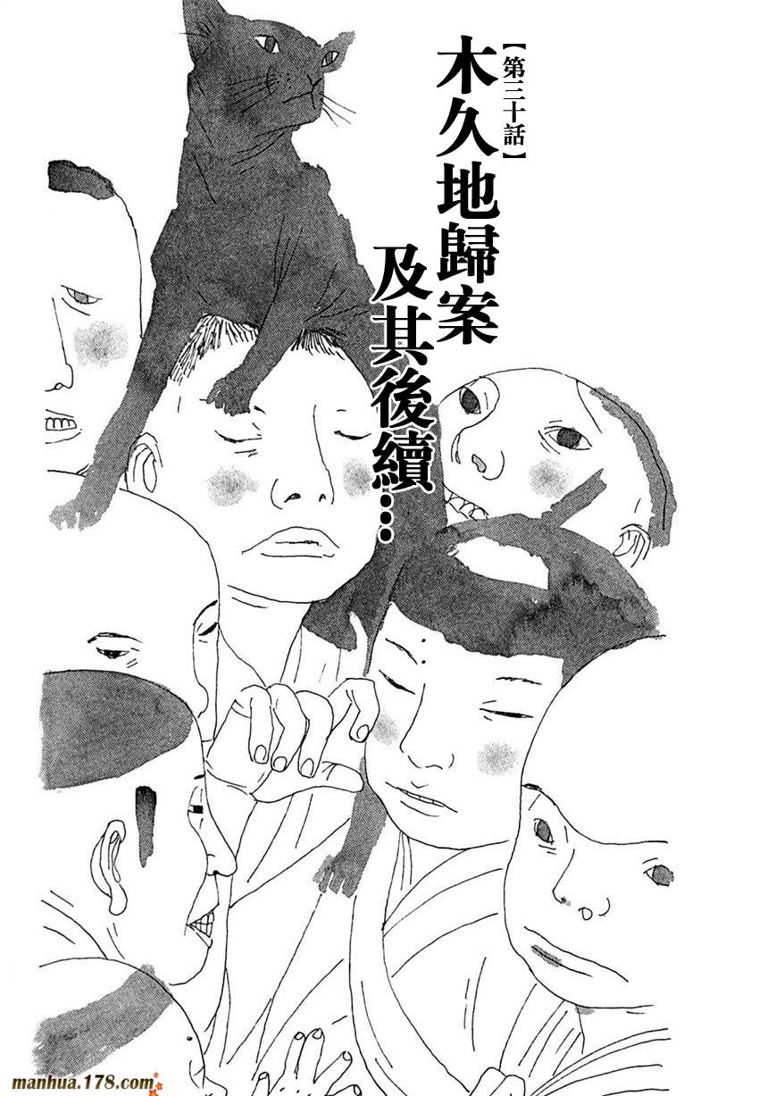 竹光侍韩漫全集-第03卷无删减无遮挡章节图片 