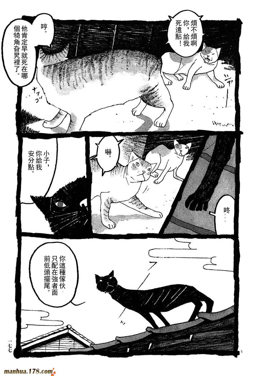 竹光侍韩漫全集-第03卷无删减无遮挡章节图片 