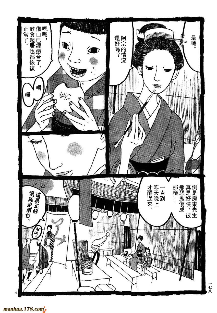 竹光侍韩漫全集-第03卷无删减无遮挡章节图片 