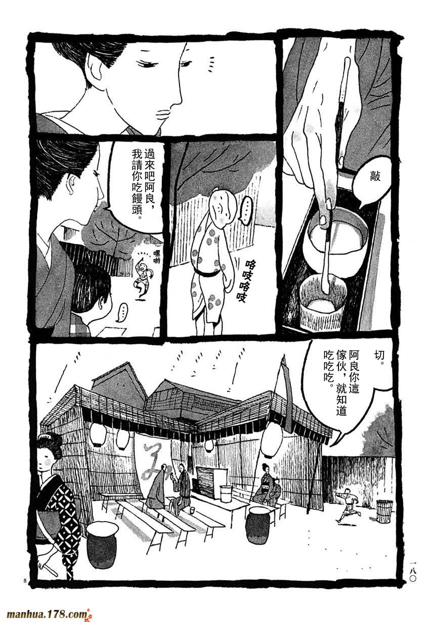 竹光侍韩漫全集-第03卷无删减无遮挡章节图片 