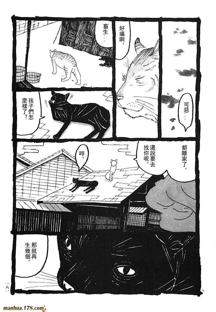 竹光侍韩漫全集-第03卷无删减无遮挡章节图片 