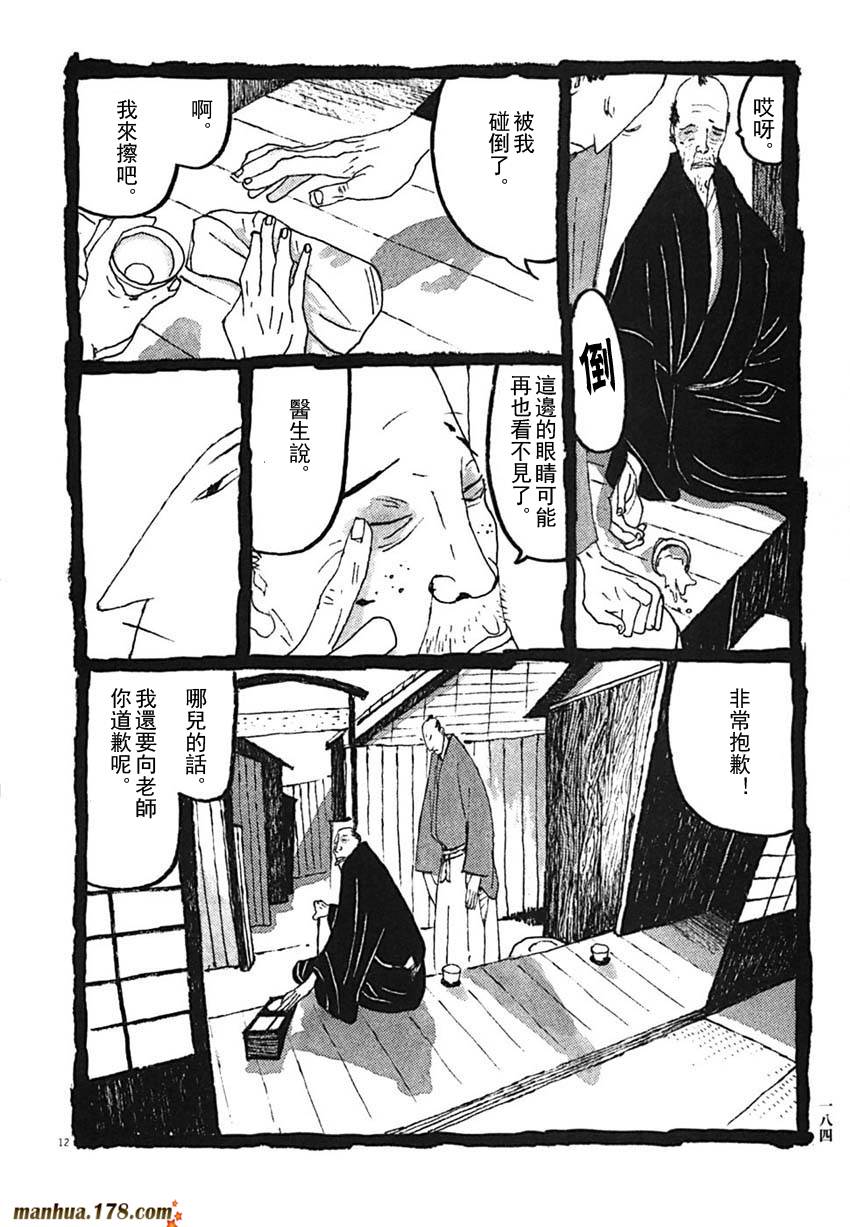 竹光侍韩漫全集-第03卷无删减无遮挡章节图片 