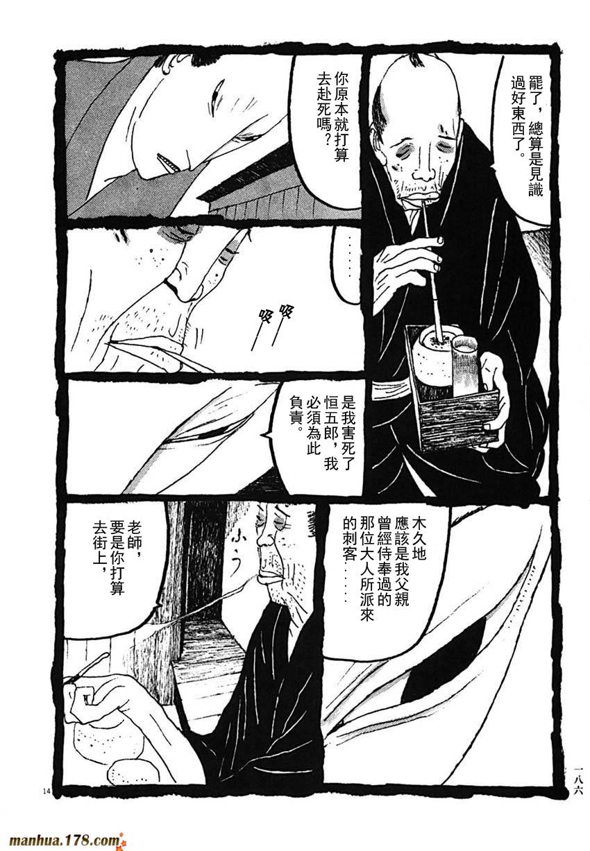 竹光侍韩漫全集-第03卷无删减无遮挡章节图片 