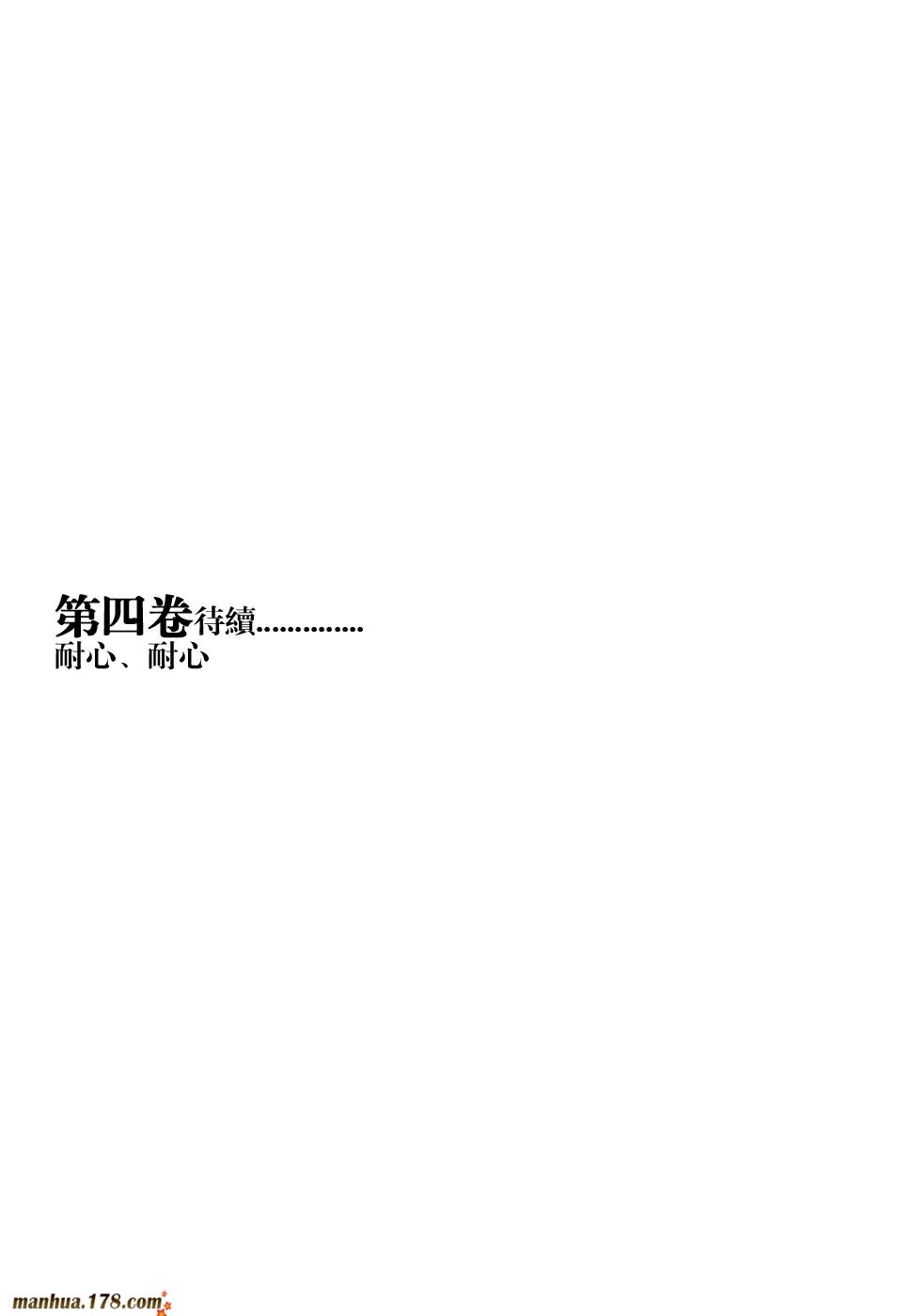 竹光侍韩漫全集-第03卷无删减无遮挡章节图片 