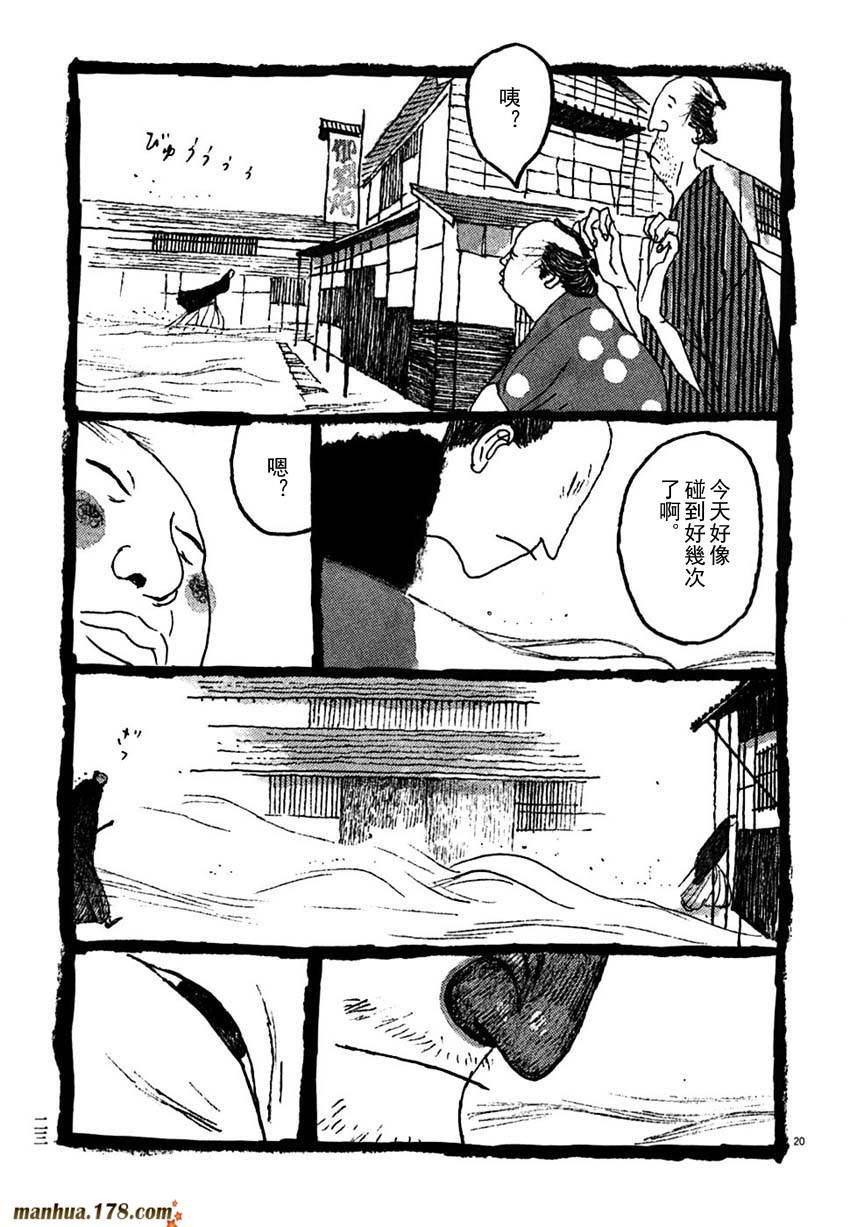 竹光侍韩漫全集-第03卷无删减无遮挡章节图片 