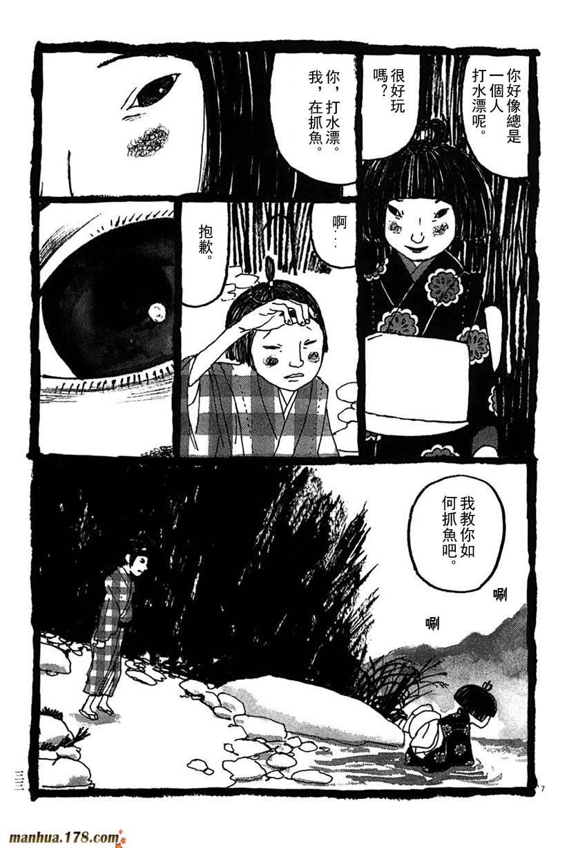 竹光侍韩漫全集-第03卷无删减无遮挡章节图片 