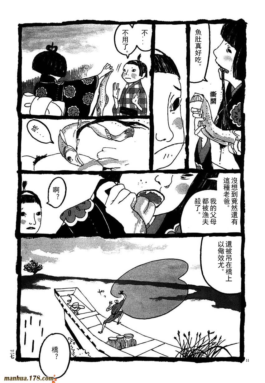 竹光侍韩漫全集-第03卷无删减无遮挡章节图片 