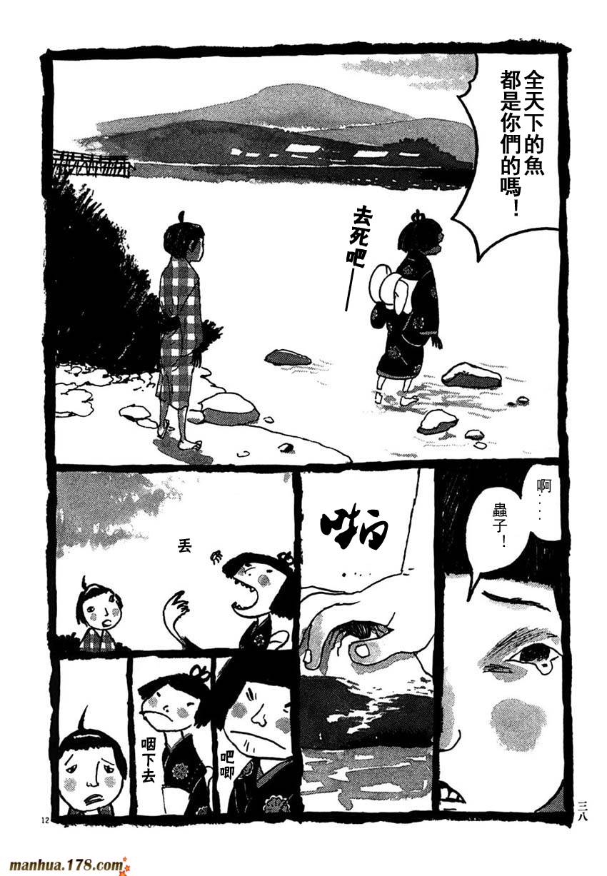 竹光侍韩漫全集-第03卷无删减无遮挡章节图片 