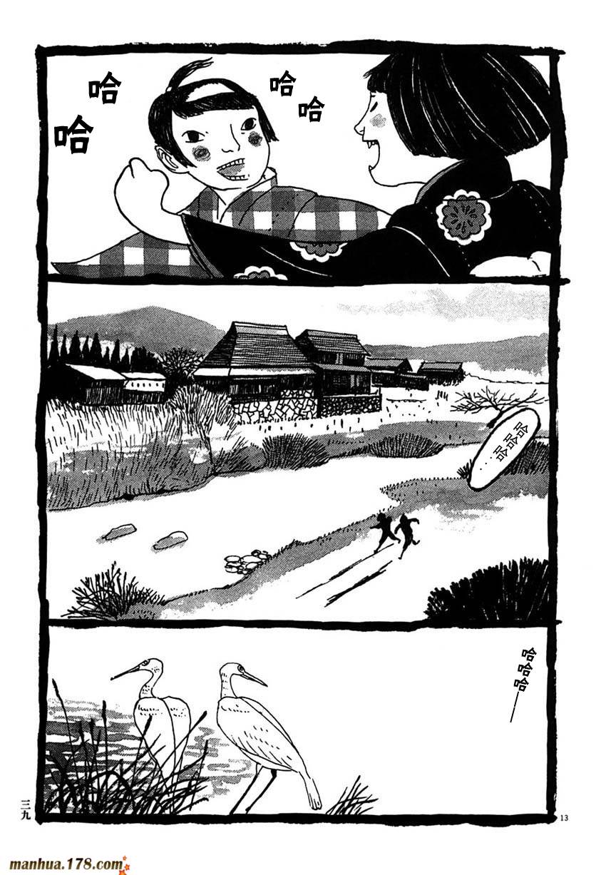 竹光侍韩漫全集-第03卷无删减无遮挡章节图片 