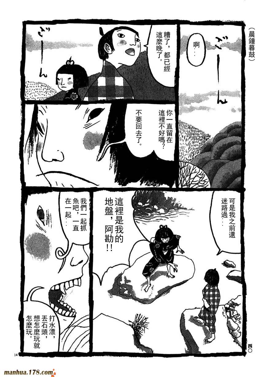 竹光侍韩漫全集-第03卷无删减无遮挡章节图片 