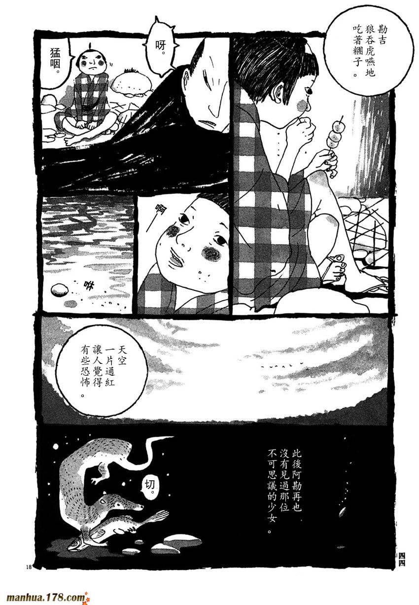竹光侍韩漫全集-第03卷无删减无遮挡章节图片 