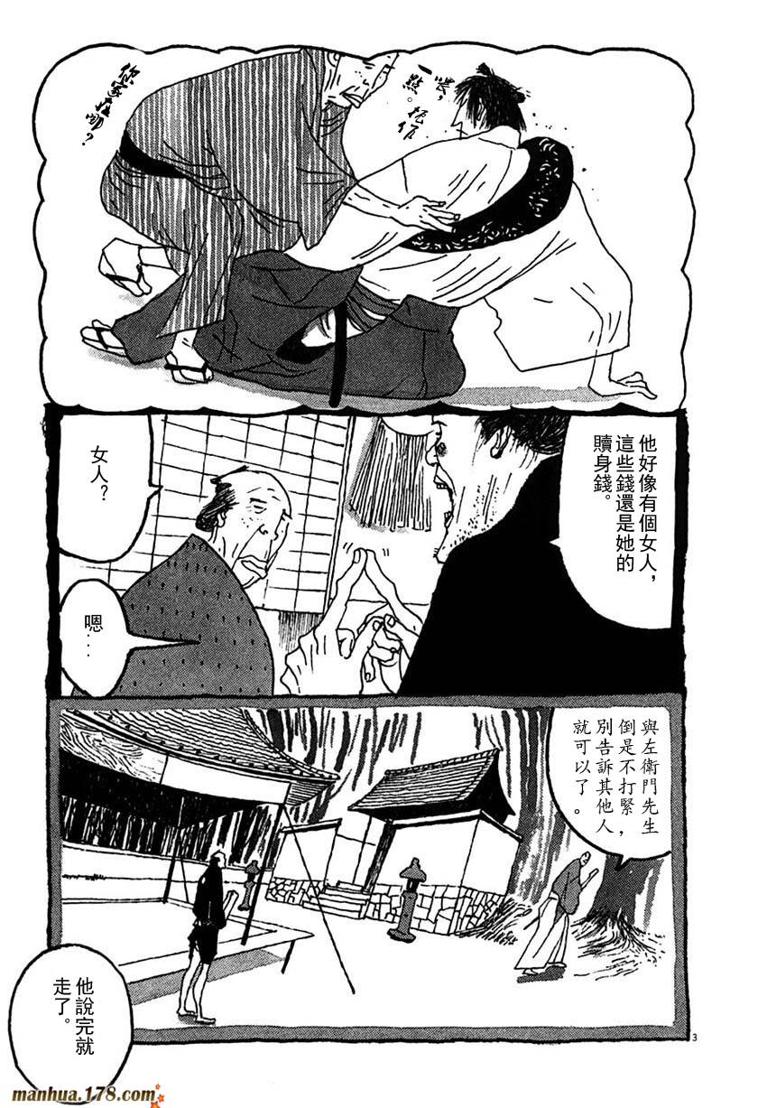 竹光侍韩漫全集-第03卷无删减无遮挡章节图片 