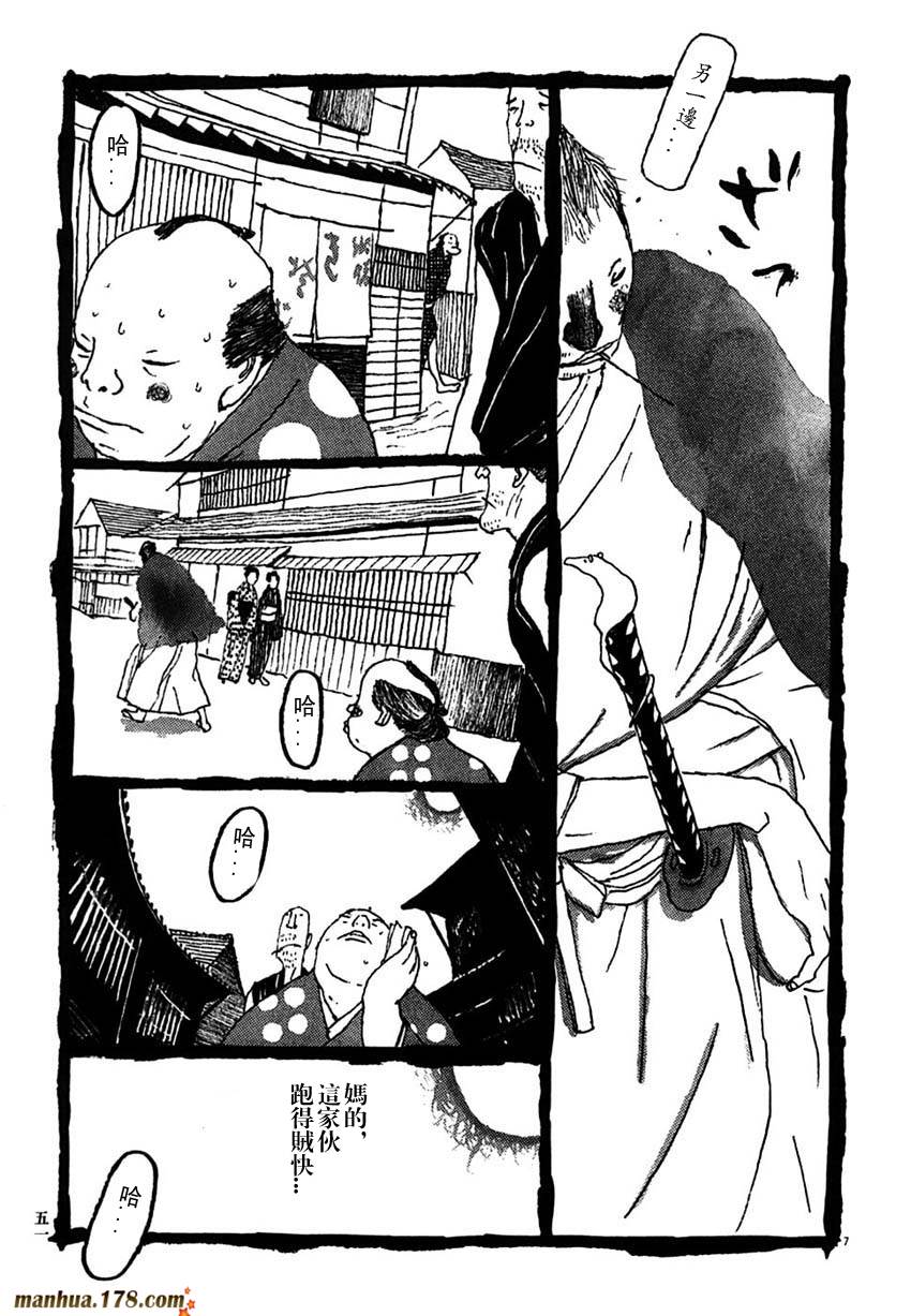 竹光侍韩漫全集-第03卷无删减无遮挡章节图片 