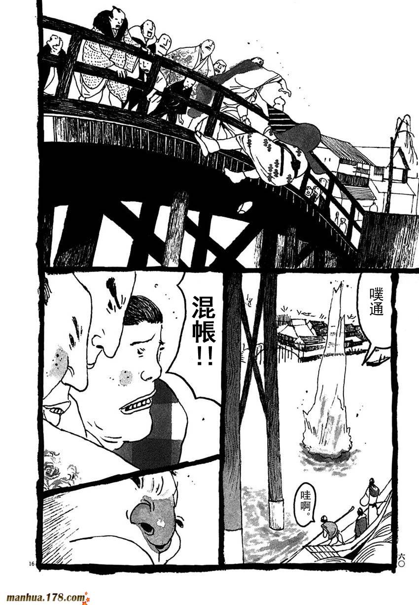 竹光侍韩漫全集-第03卷无删减无遮挡章节图片 