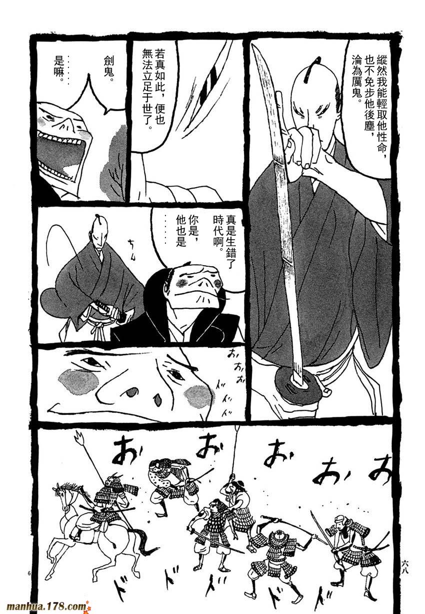 竹光侍韩漫全集-第03卷无删减无遮挡章节图片 