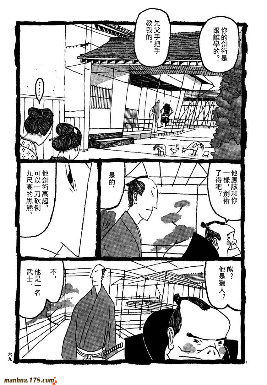竹光侍韩漫全集-第03卷无删减无遮挡章节图片 