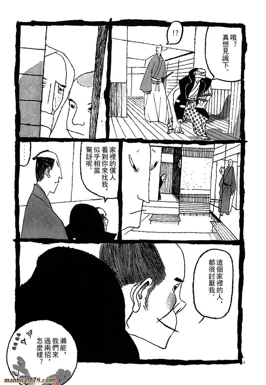 竹光侍韩漫全集-第03卷无删减无遮挡章节图片 