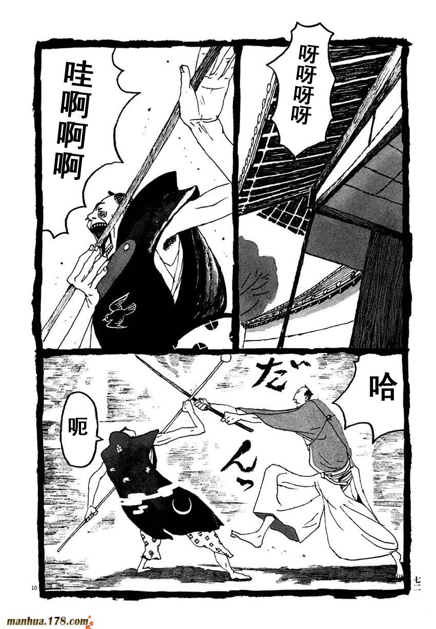 竹光侍韩漫全集-第03卷无删减无遮挡章节图片 