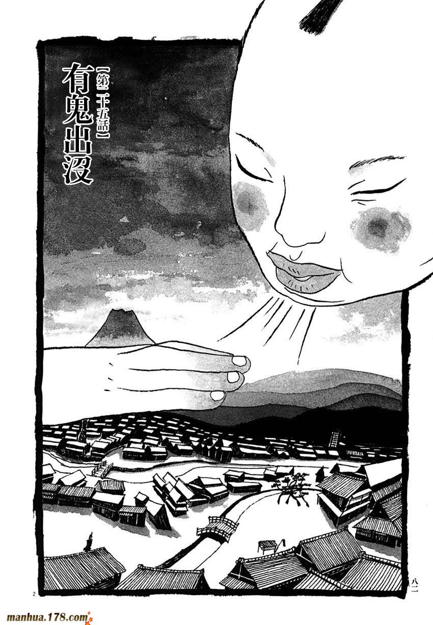 竹光侍韩漫全集-第03卷无删减无遮挡章节图片 