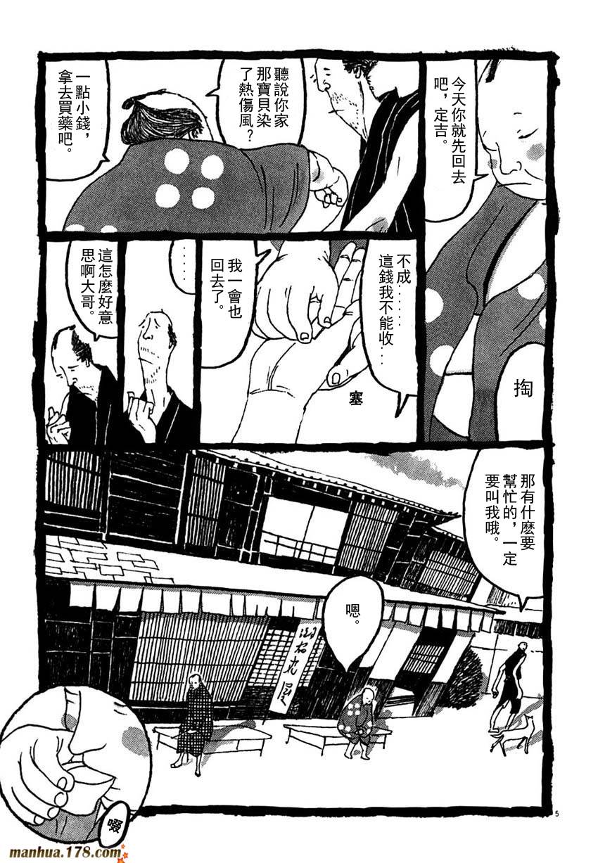 竹光侍韩漫全集-第03卷无删减无遮挡章节图片 